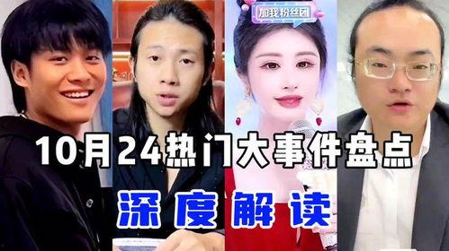 提供全網熱門事件在線觀看與深度解
