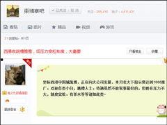 網絡熱門事件,揭秘XX事件背后的真相與影響