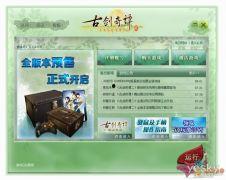 國產三頁,創新驅動，引領未來科技發展